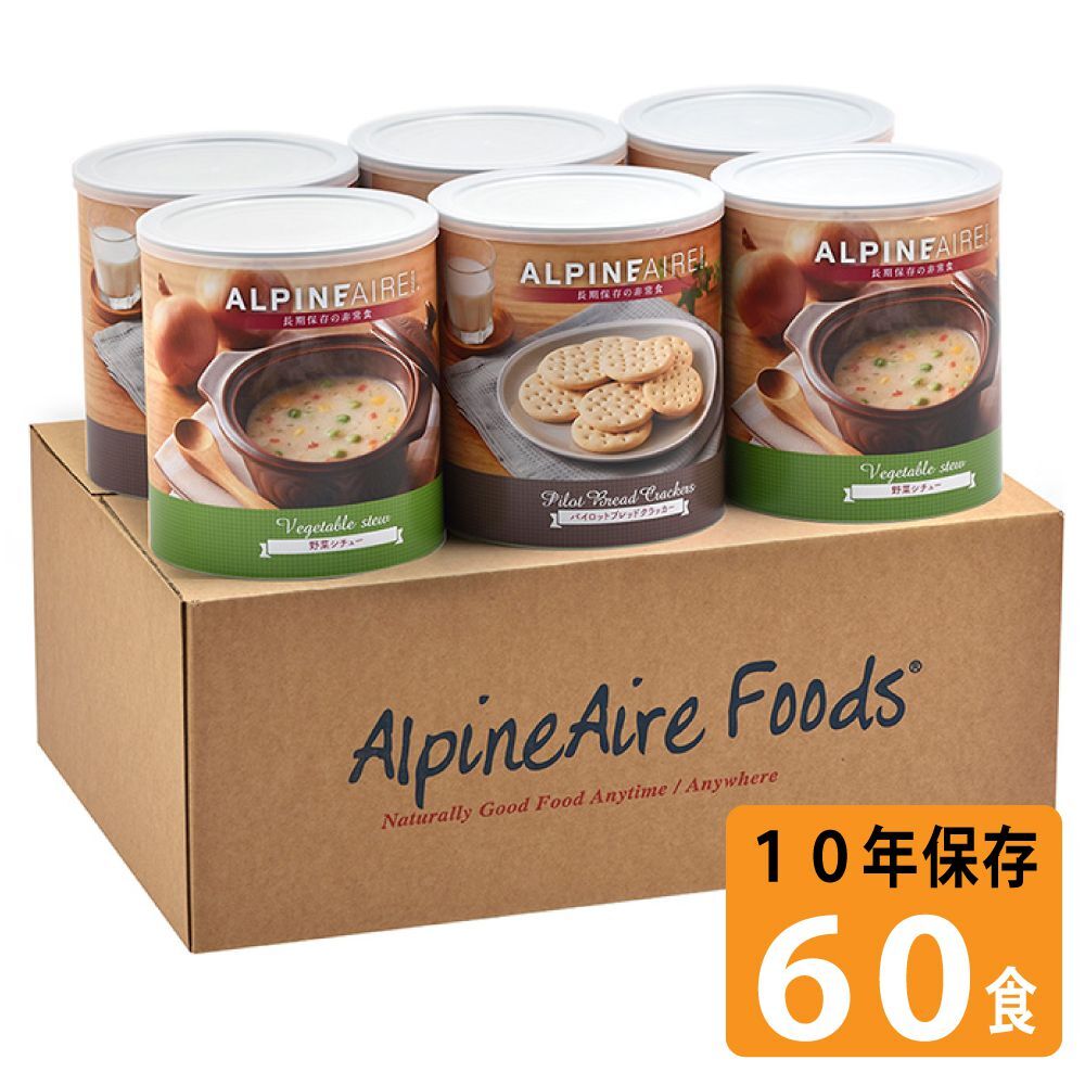 アルパインエア 野菜シチュー＆クラッカーセット 10年 徳用缶(6缶計60食分)
