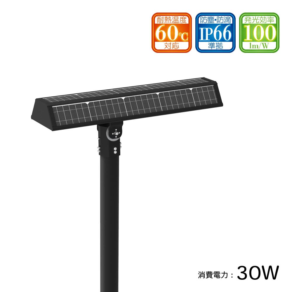 ソーラー・ライトTCO-S300-30W