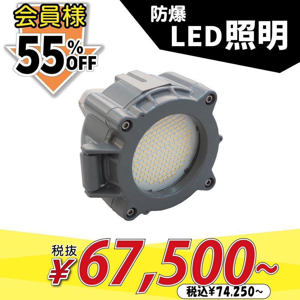 防爆LED照明L13