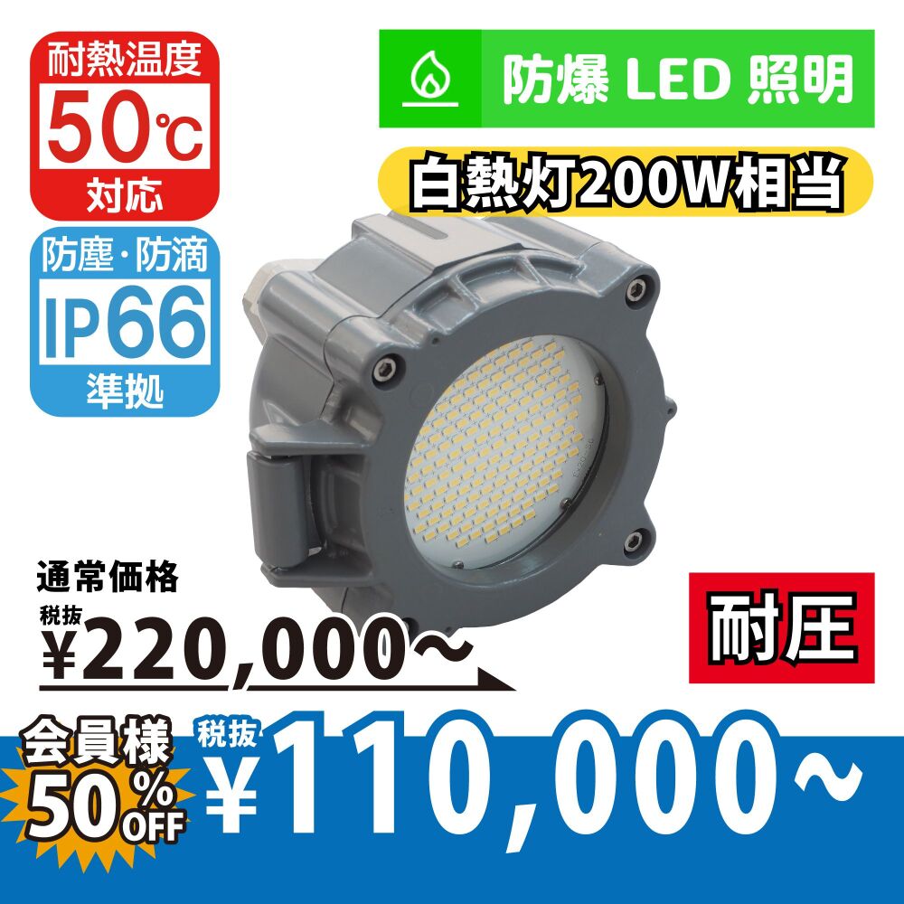 防爆LED照明L13