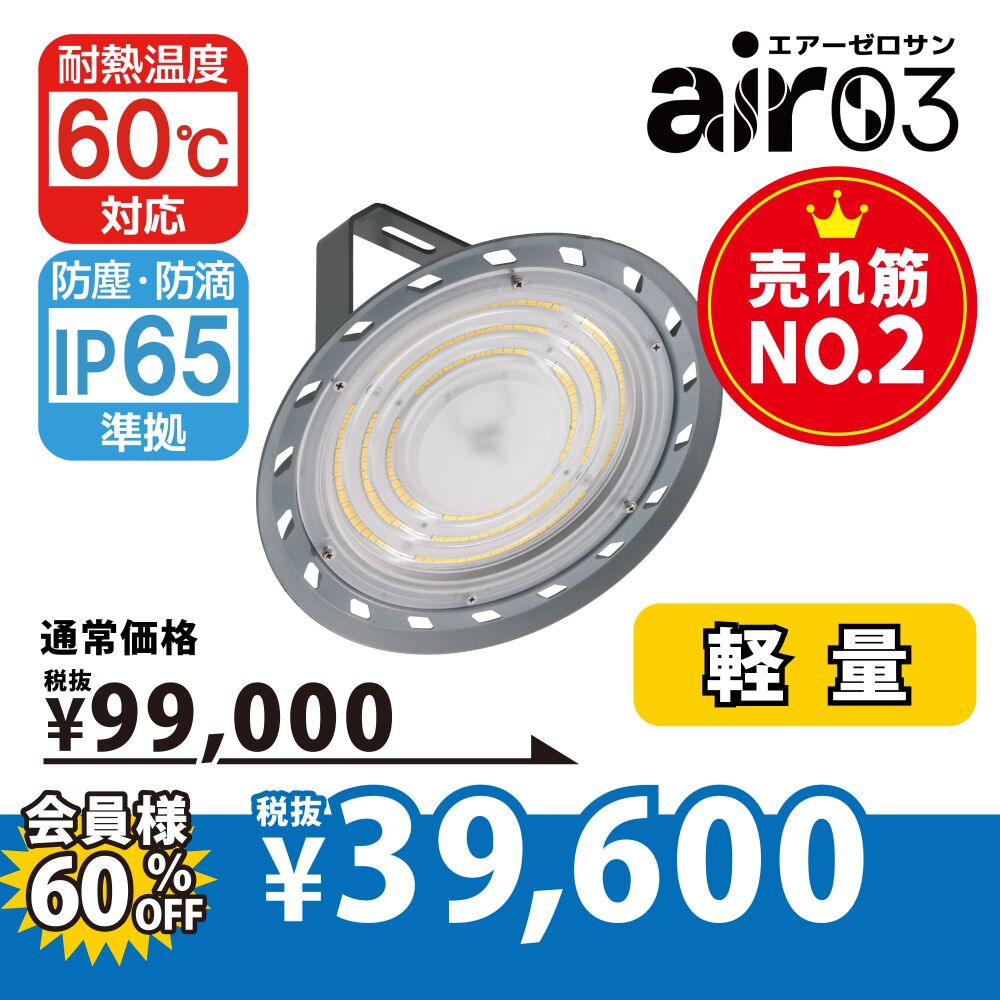 エアー03
