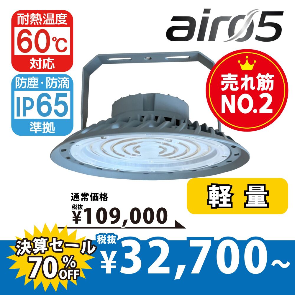エアー05
