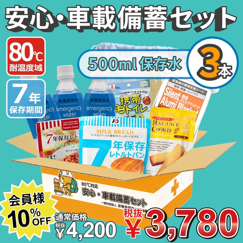 500ml×3本