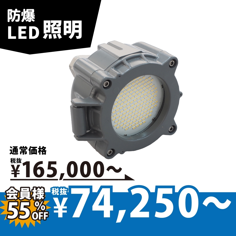 防爆LED照明L13