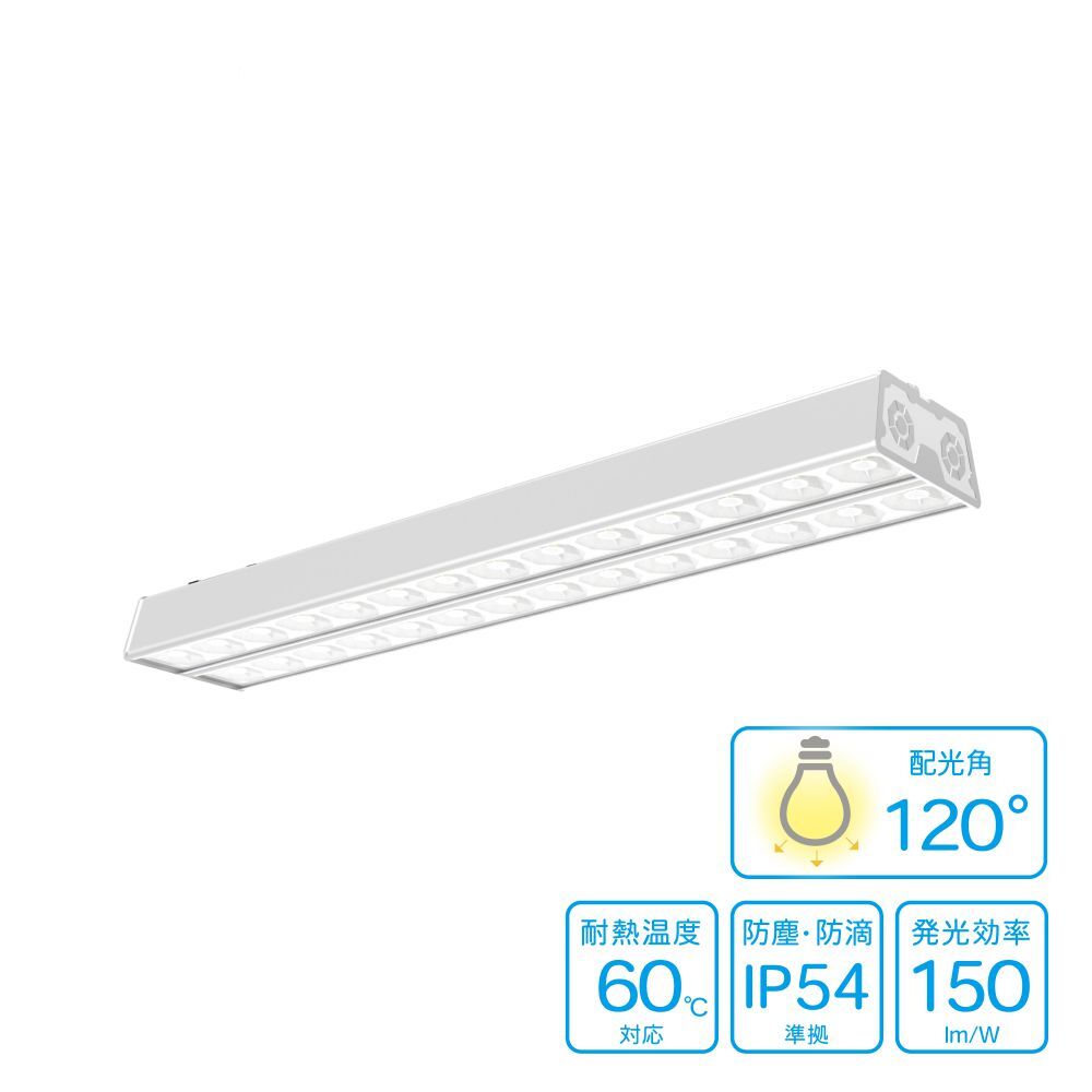 直管型LED照明リニアライトTCO-X300