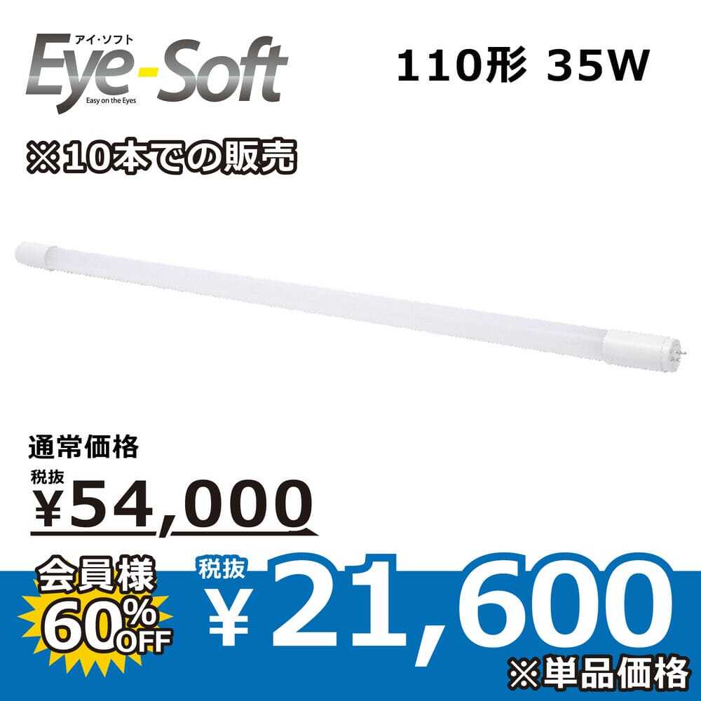 アイ・ソフトTMY-T824M