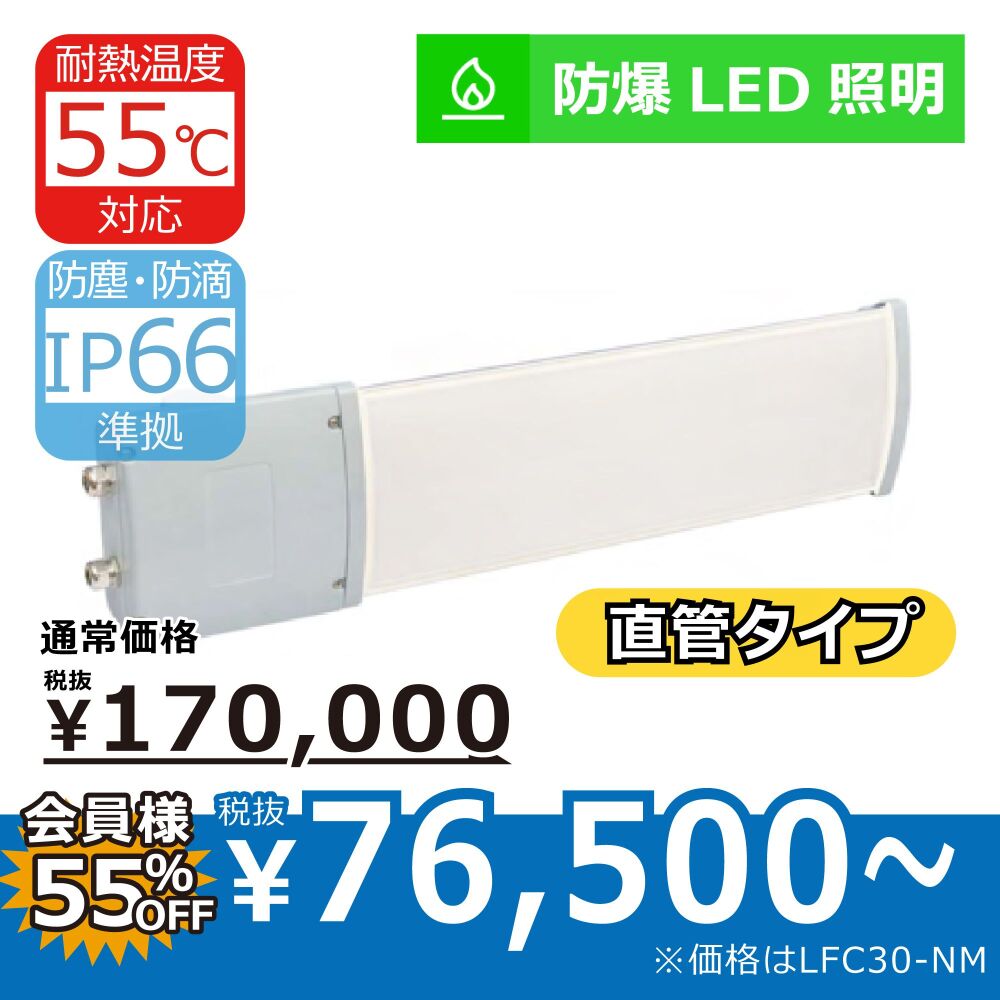 防爆LED照明LFC30