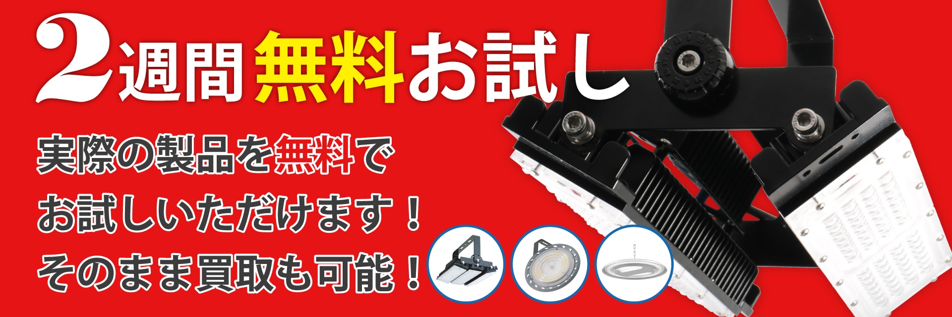 無料貸し出し 無料お試し