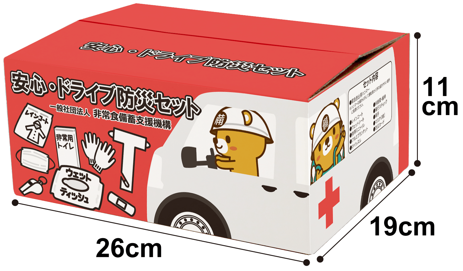 車載しやすいコンパクトな小箱にまとめて収納しています。会社での被災に備えるオフィス防災と同じく、クルマで移動中に被災した場合も想定して車内防災を備えておきま
しょう。社屋内の備蓄がお済みの場合でも、車載備蓄は分散備蓄としても有益です。是非ご検討ください。