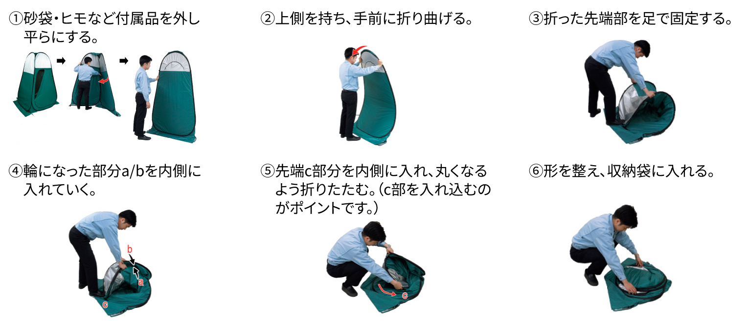 ベンリーテントⅡの収納方法