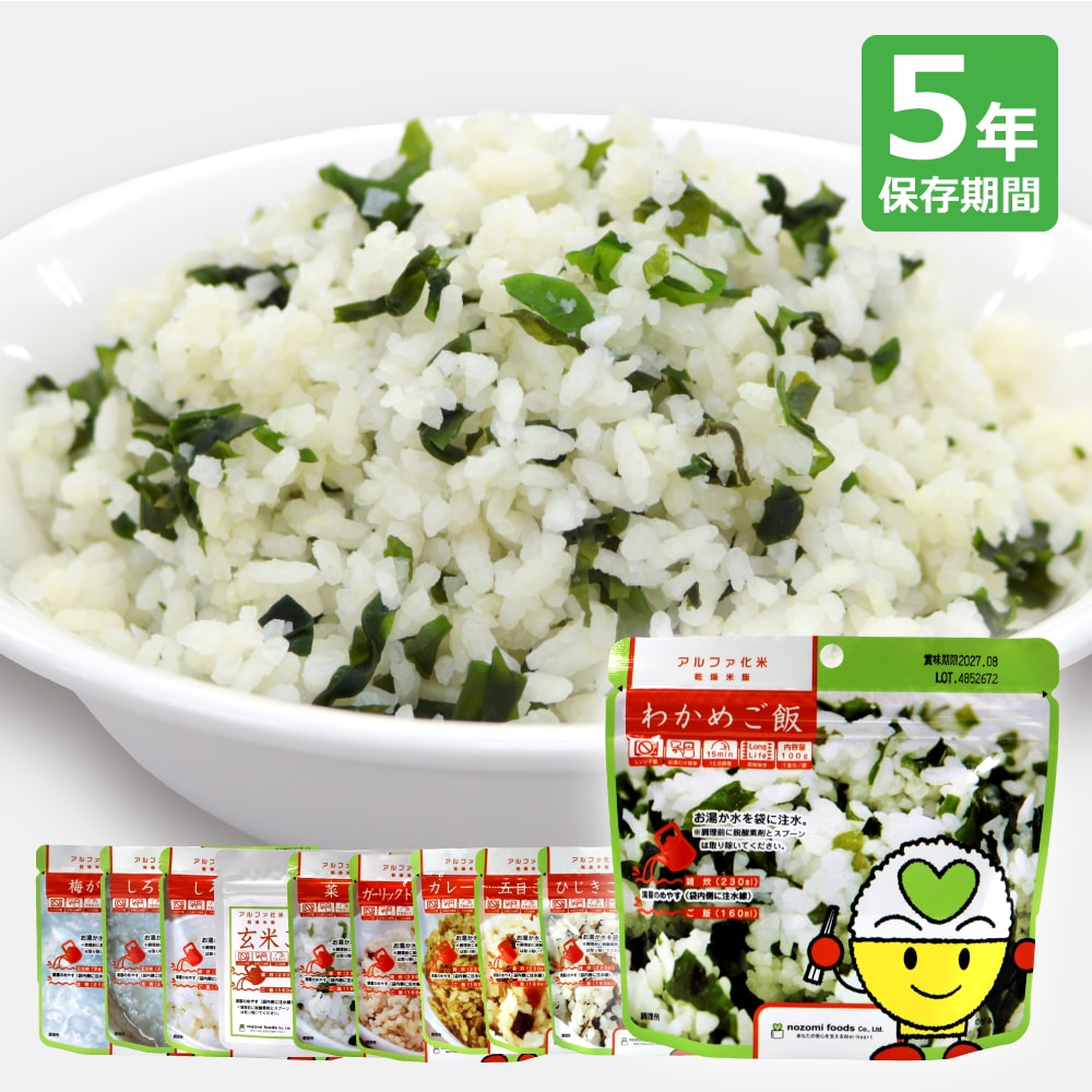 常温保管のな5年保管アルファ化米×100食入り商品です。