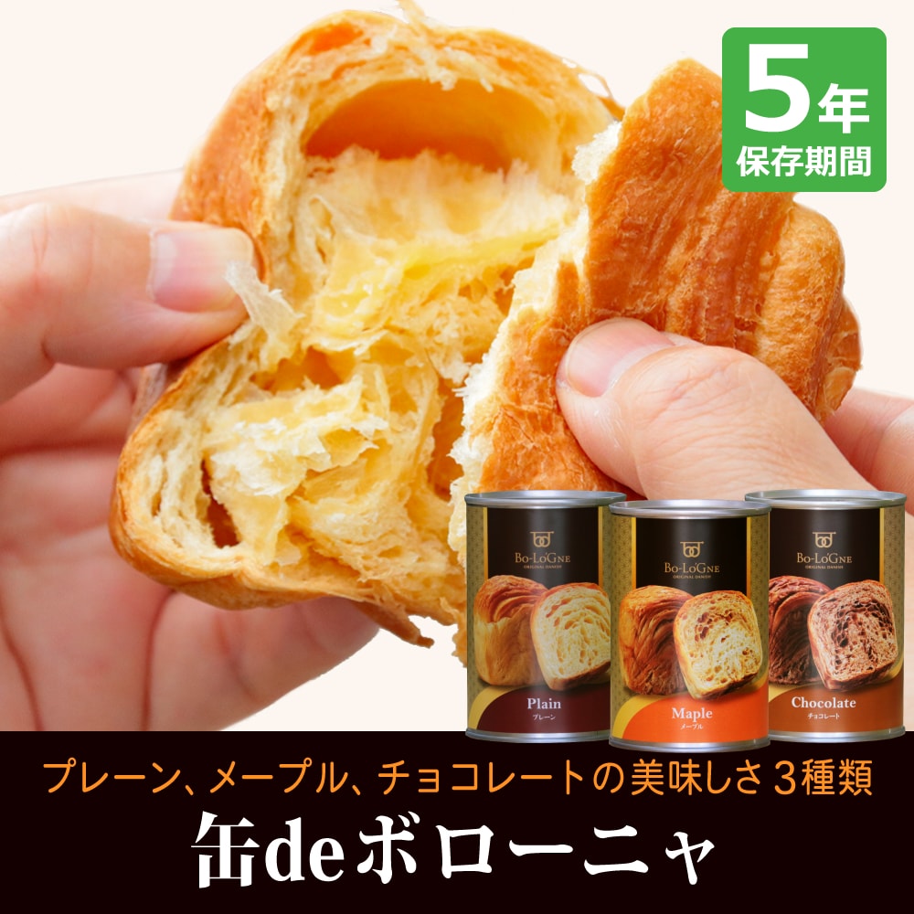 常温保管の5年保管デニッシュパン×72缶入り商品です。