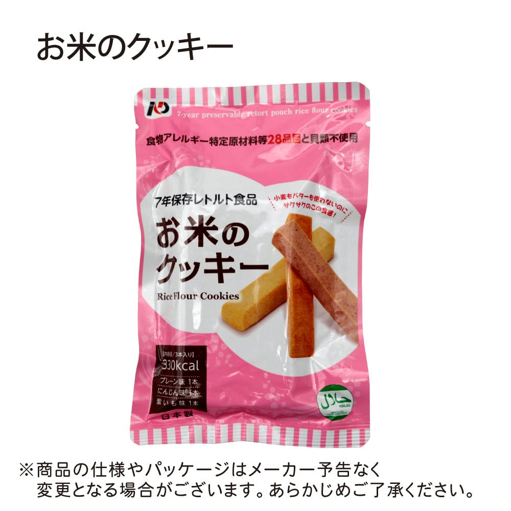 お米のクッキー