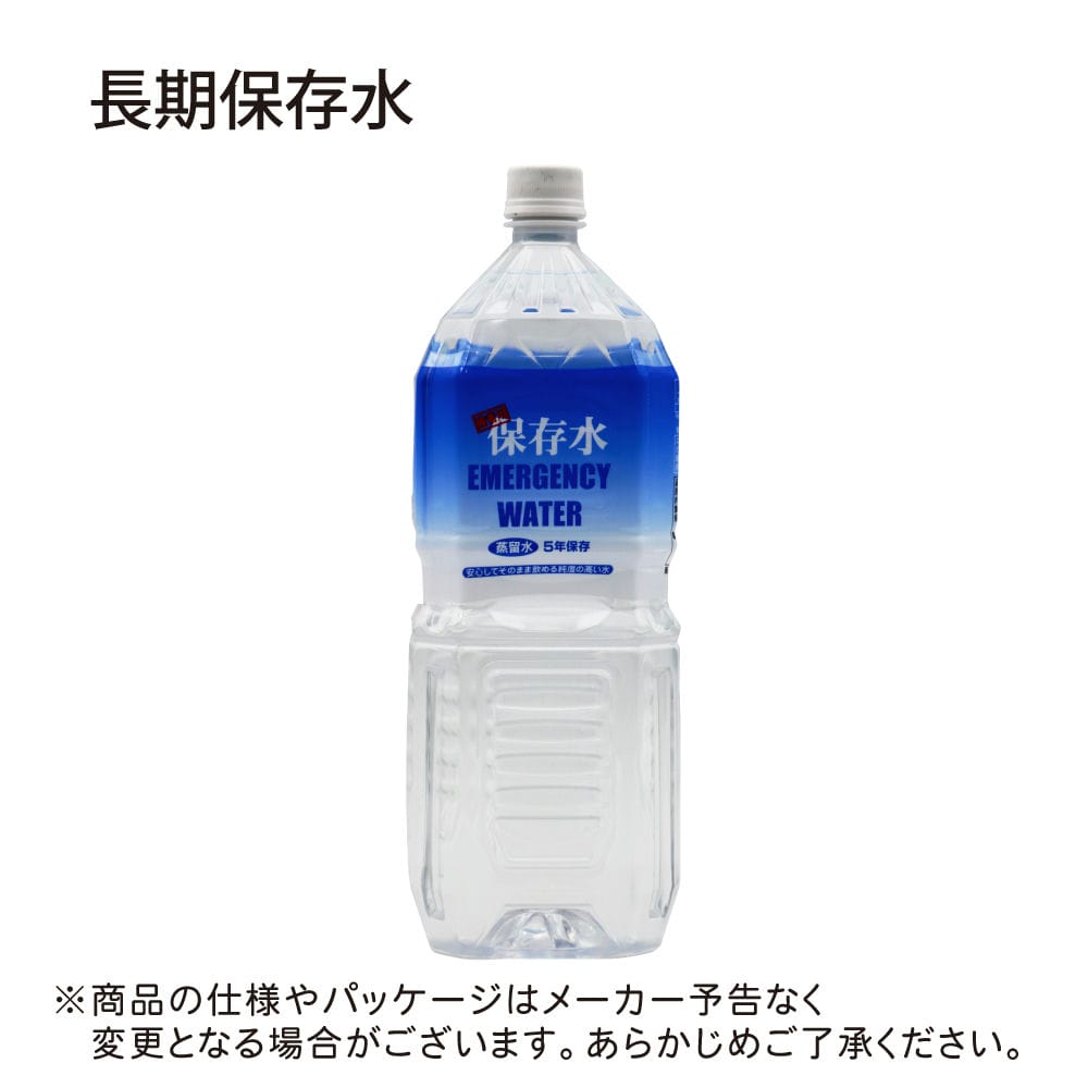 保存水500ml×2本